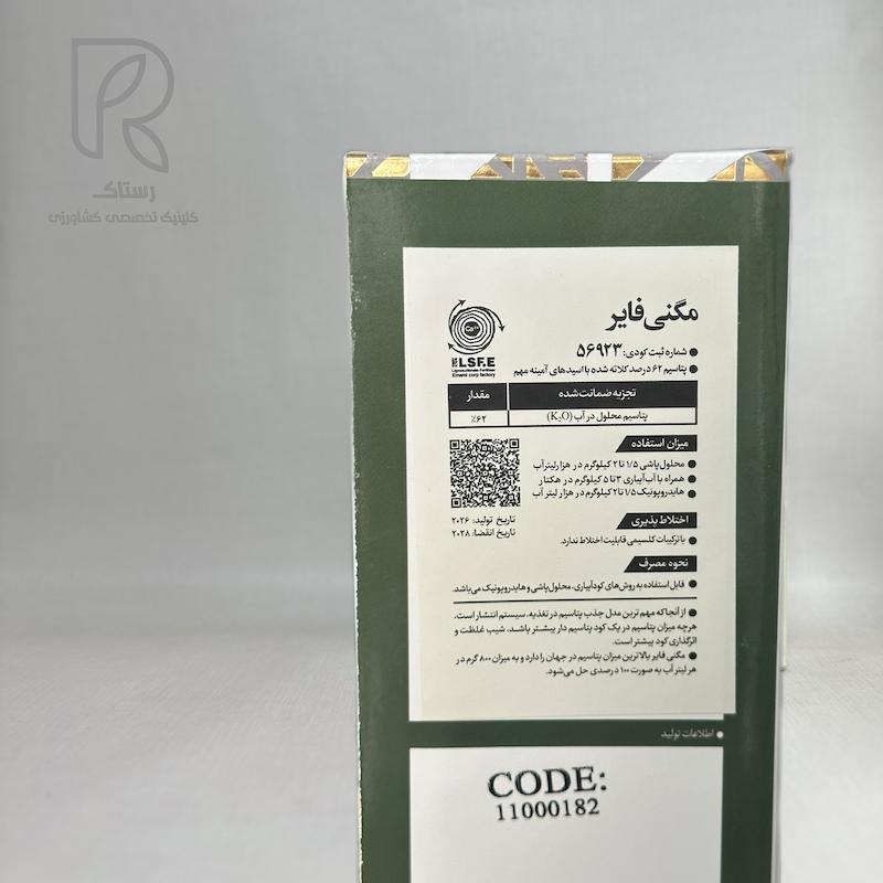 کود پتاس بالا مگنی فایر امامی