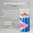کود فلورال نیتروژن8-12-30 سیفو 