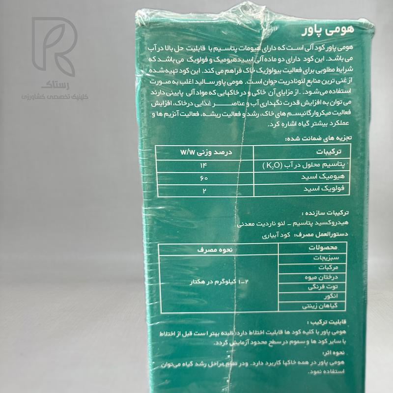 هیومیک اسید هومی پاور فیوچراکو اسپانیا 1‌کیلویی 