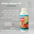 کود سوپرفیوتاپ فیوچراکو اسپانیا 1 لیتری