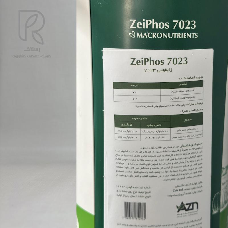  زایفوس 7023 زایز انگلستان