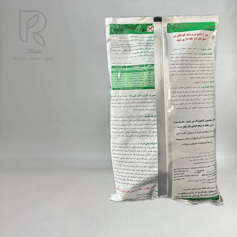 قارچکش مانکوزب هندی زرین سرشت