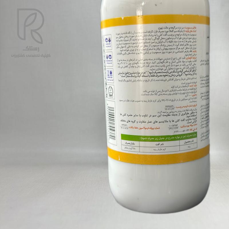 حشره کش گرانول امامکتین بنزوات گیاه