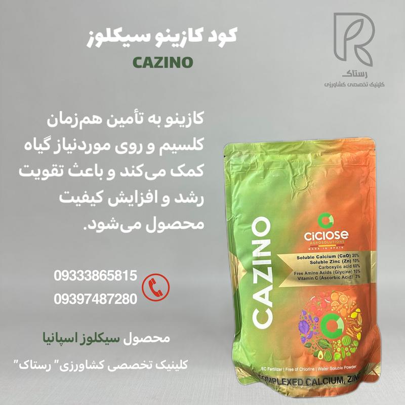 کود کازینو سیکلوز اسپانیا 