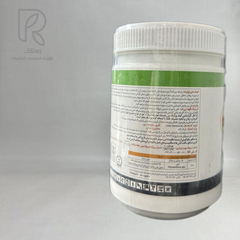 قارچکش فوزتیل آلومینیوم ( الیت) چینی  500 گرمی