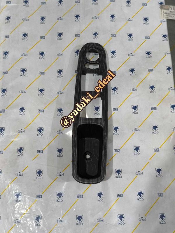 قاب کلید بالابر پژو پارس جدید سفارشی پلاس مشکی قاب دستگیره درب پژو پارس سفارشی جدید مشکی آوا(راننده)
