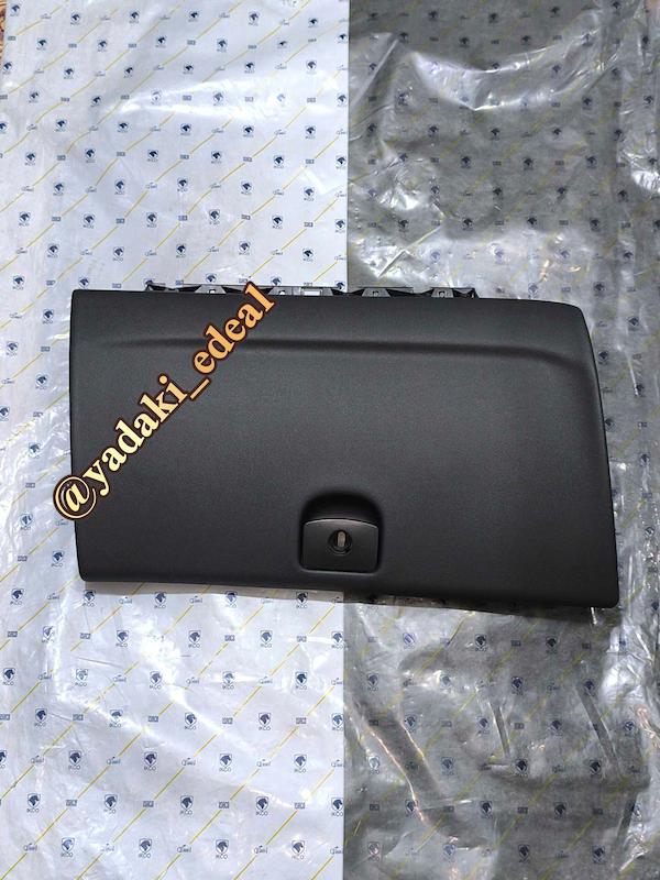 درب جعبه داشبورد پژو407 ۴۰۷ درب داشبورد پژو407 ۴۰۷ درب باکس داشبورد پژو407 ۴۰۷ با دستگیره زبانه فابریکی فرانسوی(مشکی خاکستری)