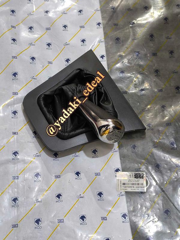 سردنده کامل پژو پارس پژو405 آریسان گردگیر قاب دنده کامل پژو پارس پژو405 آریسان اصلی(جدید مشکی استیلی براق)