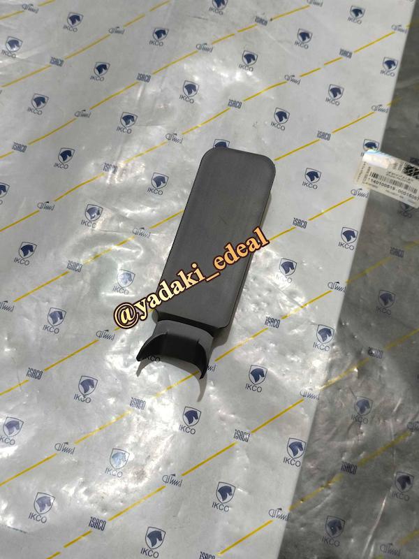 درپوش وسط کنسول دنا دنا پلاس کورکن وسط کنسول زیر ترمز دستی دنا دناپلاس قاب درپوش کورکن کنسول دناپلاس دنا