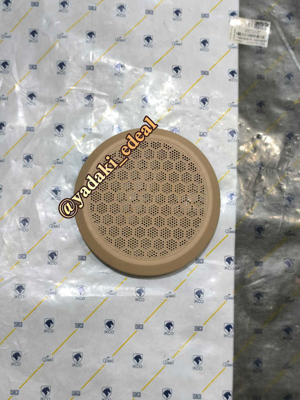 توری باند رودری دنا دناپلاس قاب توری بلندگو رودری دناپلاس دنا شبکه بلندگو باند رودری دنا پلاس دنا(کرم بژ راست)