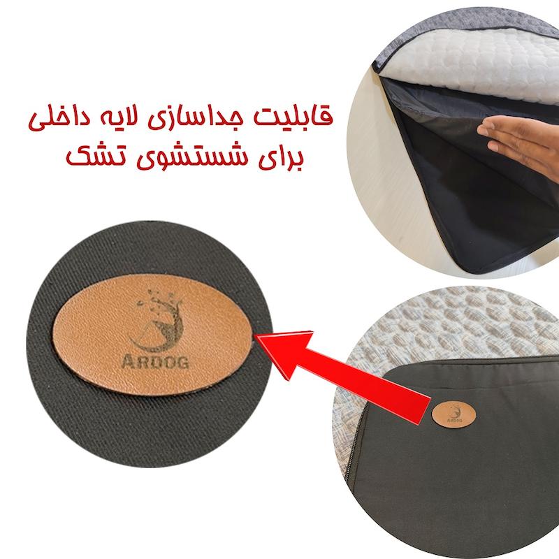 تشک برقی آردوج