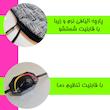 تشک برقی آردوج