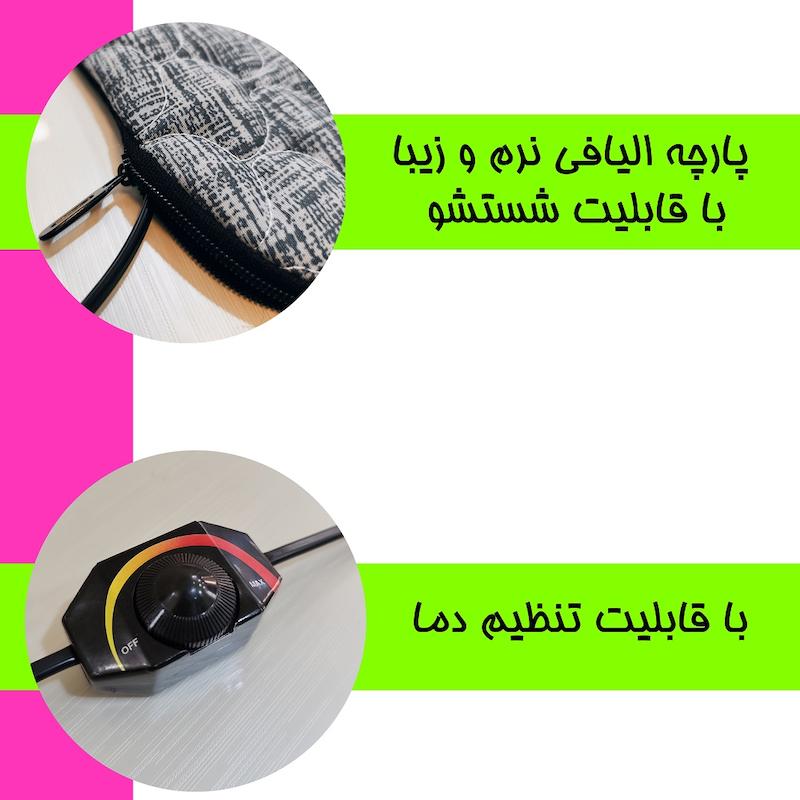 تشک برقی آردوج