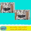 کیف کمری آردوج مدل Sport
