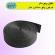 ترمز پله 5 متری چسبدار آردوج