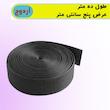 ترمز پله  10 متری چسبدار آردوج