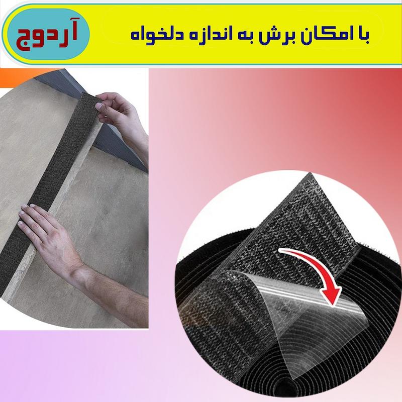 ترمز پله  10 متری چسبدار آردوج