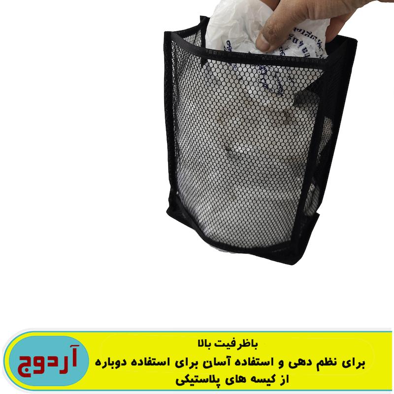 نظم دهنده کیسه پلاستیکی آردوج مدل کابینتی 
