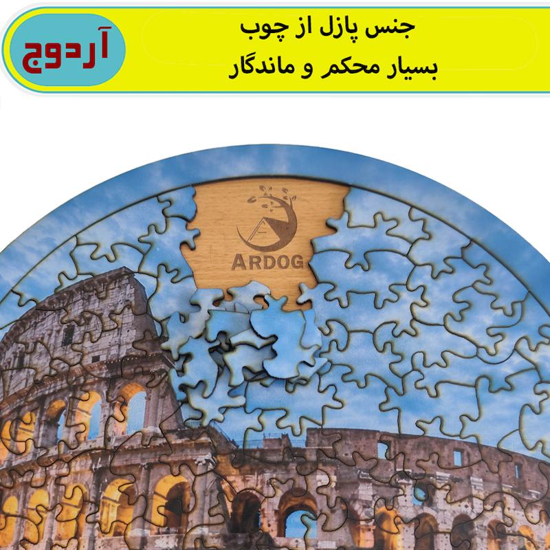 پازل 113 تکه چوبی آردوج مدل فلاوین