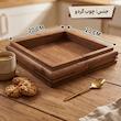 سینی سرو و پذیرایی چوبی آردوج مدل گردو