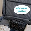 کاور اتو آردوج مدل کیف اتو