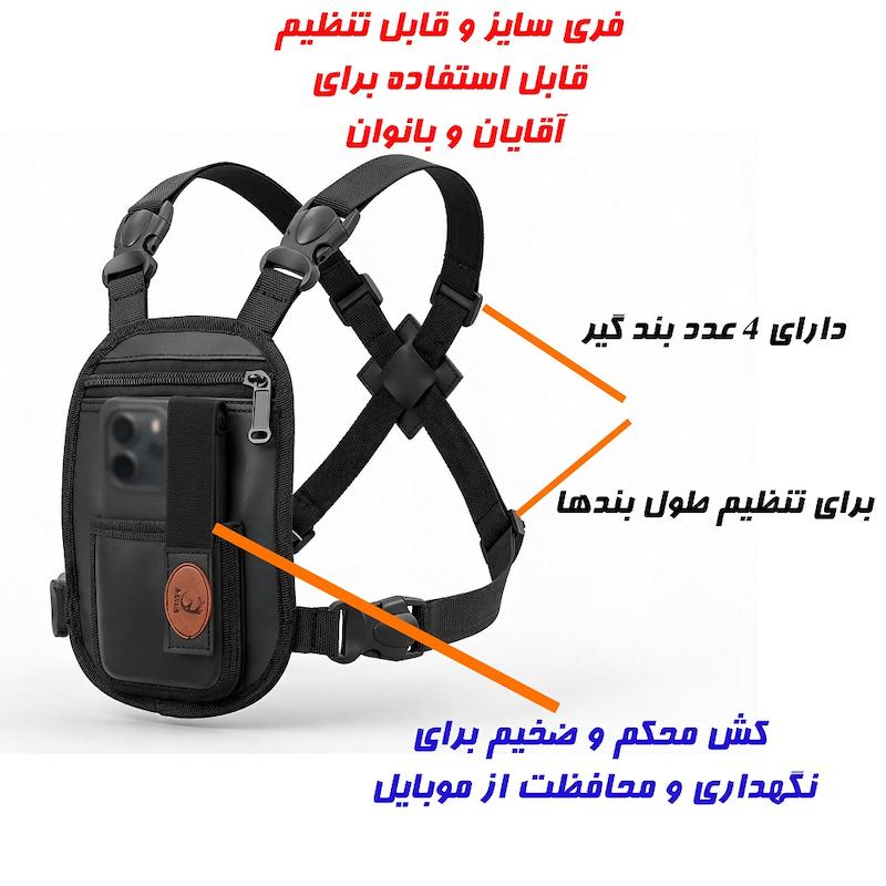 هولدر جلیقه ایی موبایل آردوج مدل کیفی
