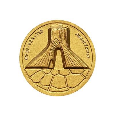شمش طلای ۲۴ عیار نقش برجسته میدان آزادی 0.500 گرم