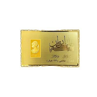 شمش 50 گرمی خانه سکه 995