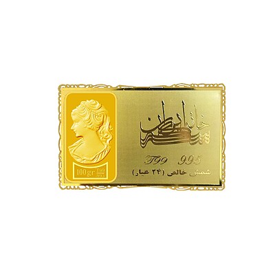 شمش 100 گرمی خانه سکه 995