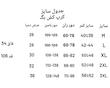 شلوار بگ کرپ کش