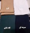 جوراب شلواری