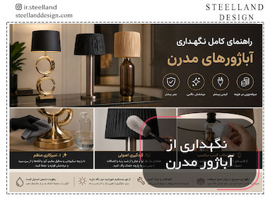 آموزش نگهداری آباژور مدرن