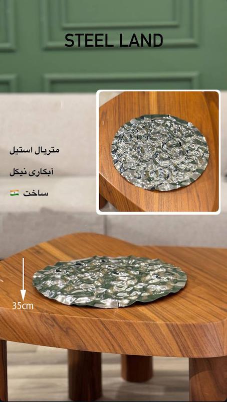 سینی موج نقره‌ای استیل لند(TDH-159)