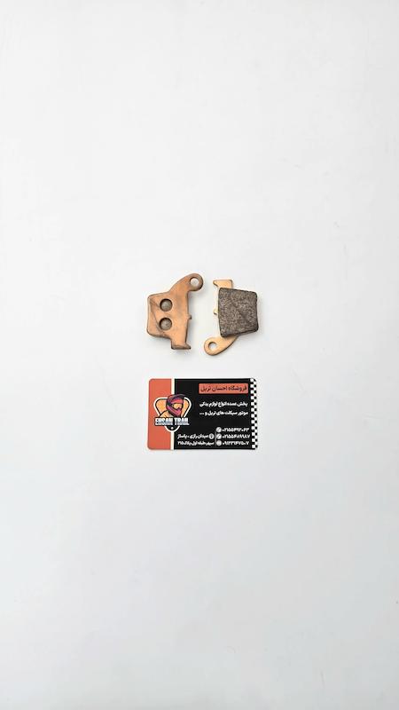 لنت عقب مسی CRF کراس ۲۵۰