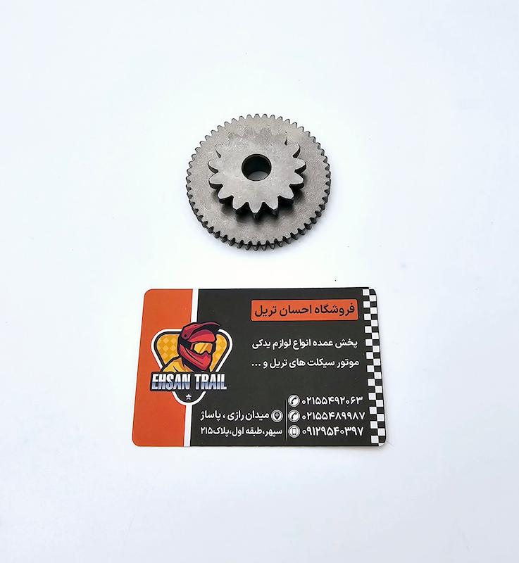 دنده استارت دو قلو CRF