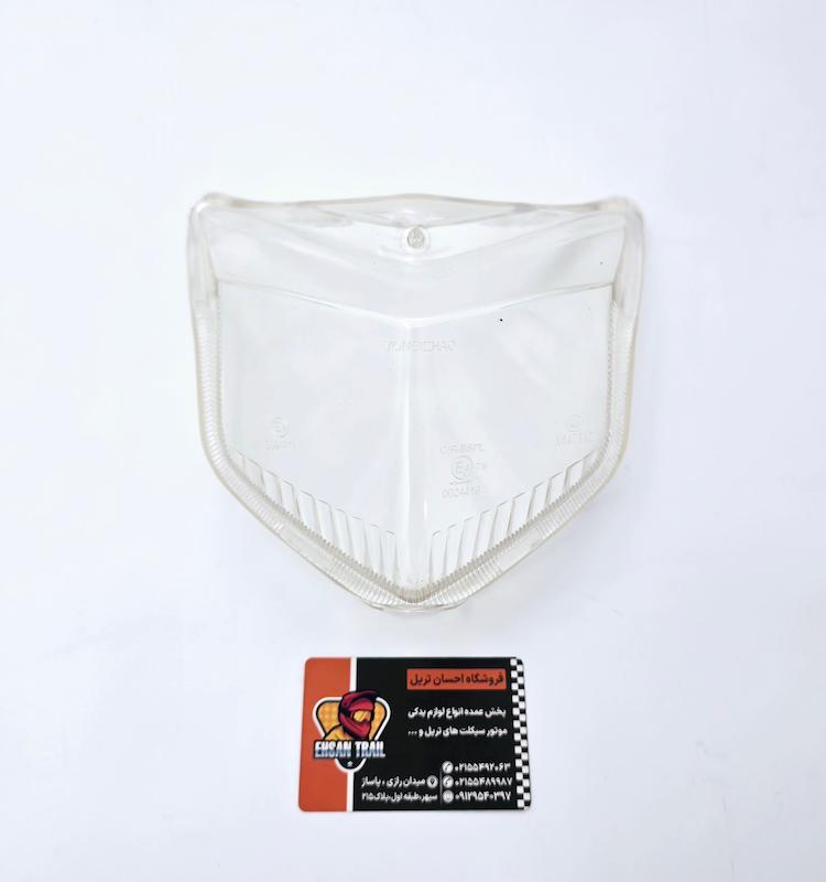 طلق چراغ CRF