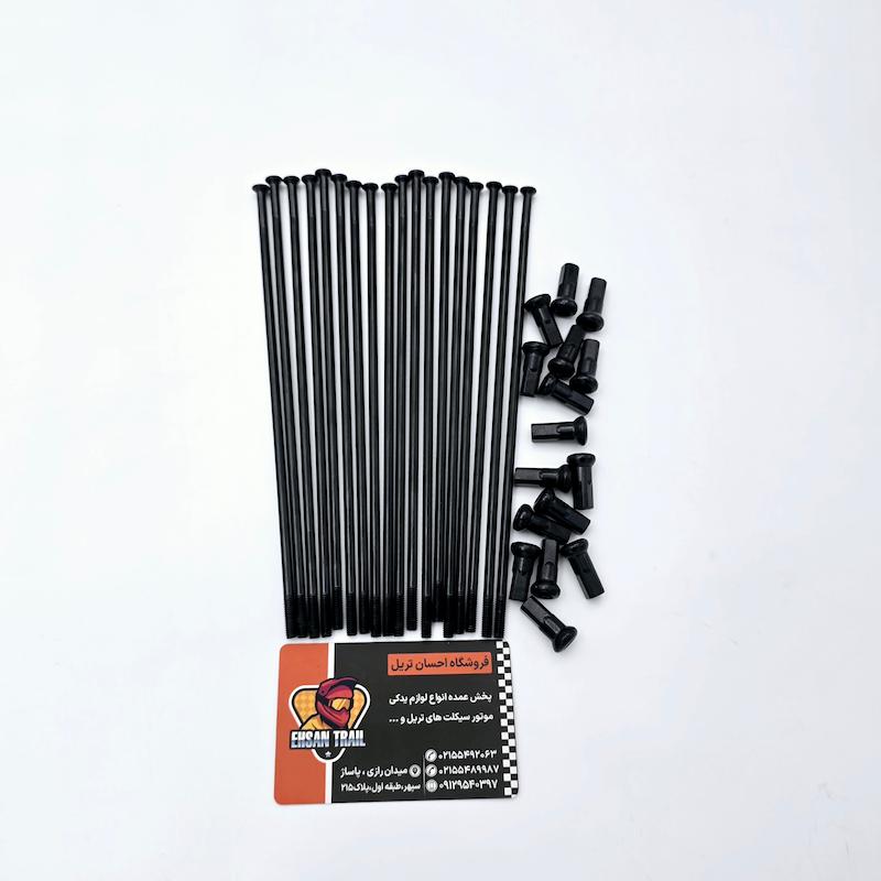 پره چرخ عقب طرح هاسکی