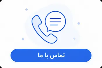 تماس با ای ایزو