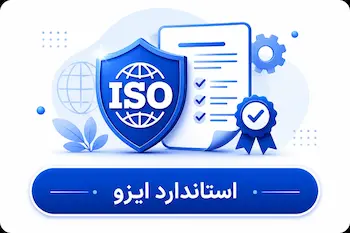 استاندارد ایزو