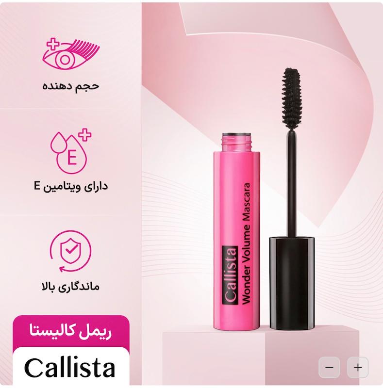 ریمل کالیستا صورتی حجم دهنده مدل Wonder Volume