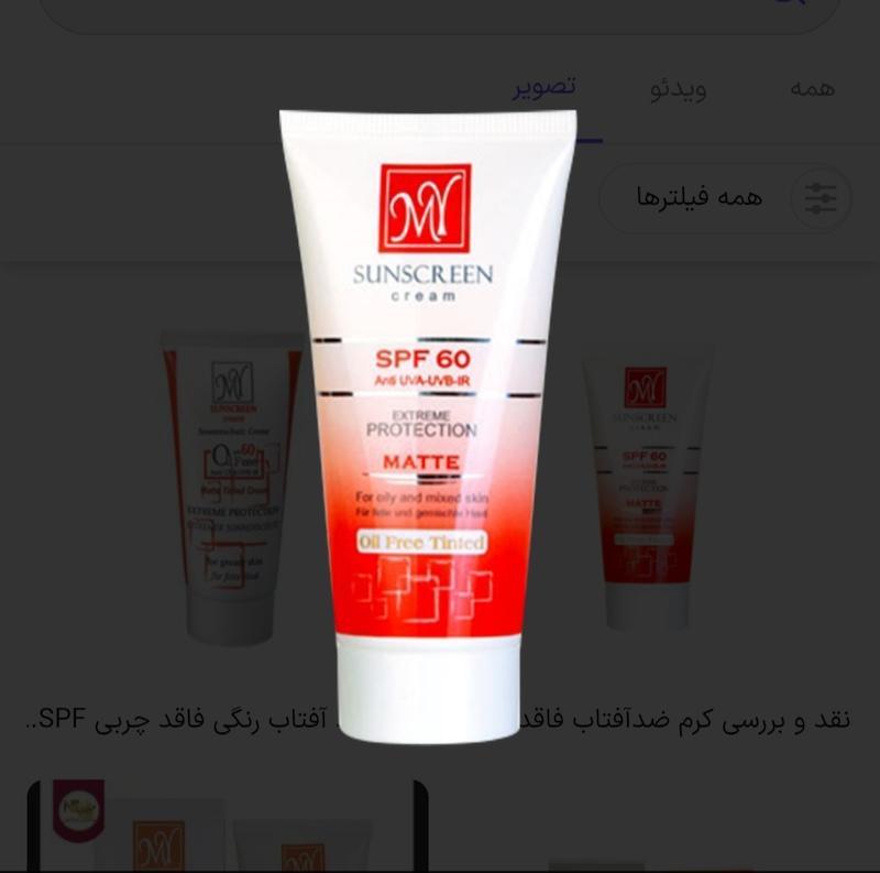 کرم ضد آفتاب رنگی فاقد چربی مای، SPF 60، مدل Extreme Protection، مناسب پوست خشک و معمولی با تنالیته رنگ روشن و حجم 50 میلی‌لیتر،-کپی
