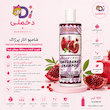 شامپو مو پرژک مدل انار حجم 450 میلی‌لیتر