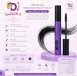 ریمل حجم دهنده کالیستا مدل Extend Volume