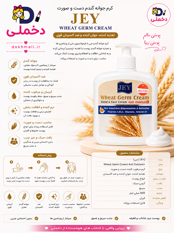 کرم پمپی جوانه گندم جی (پوست خشک و نرمال)-