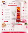کرم ترک دست و پا جی مدل Hand and Foot حجم 50 میلی لیتر