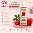 شامپو مو پرژک مدل فلفل حجم 450 میلی‌لیتر