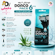 خود تراش دورکو مدل Pace 6 تحت لیسانس بسته 3 عددی