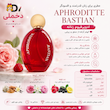 ادوپرفیوم APHRODITE