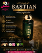 ادکلن مردانه باستیان ربل 100 میل