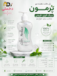 ژل مو پرمون مدل HRZ حجم 200 میلی لیتر
